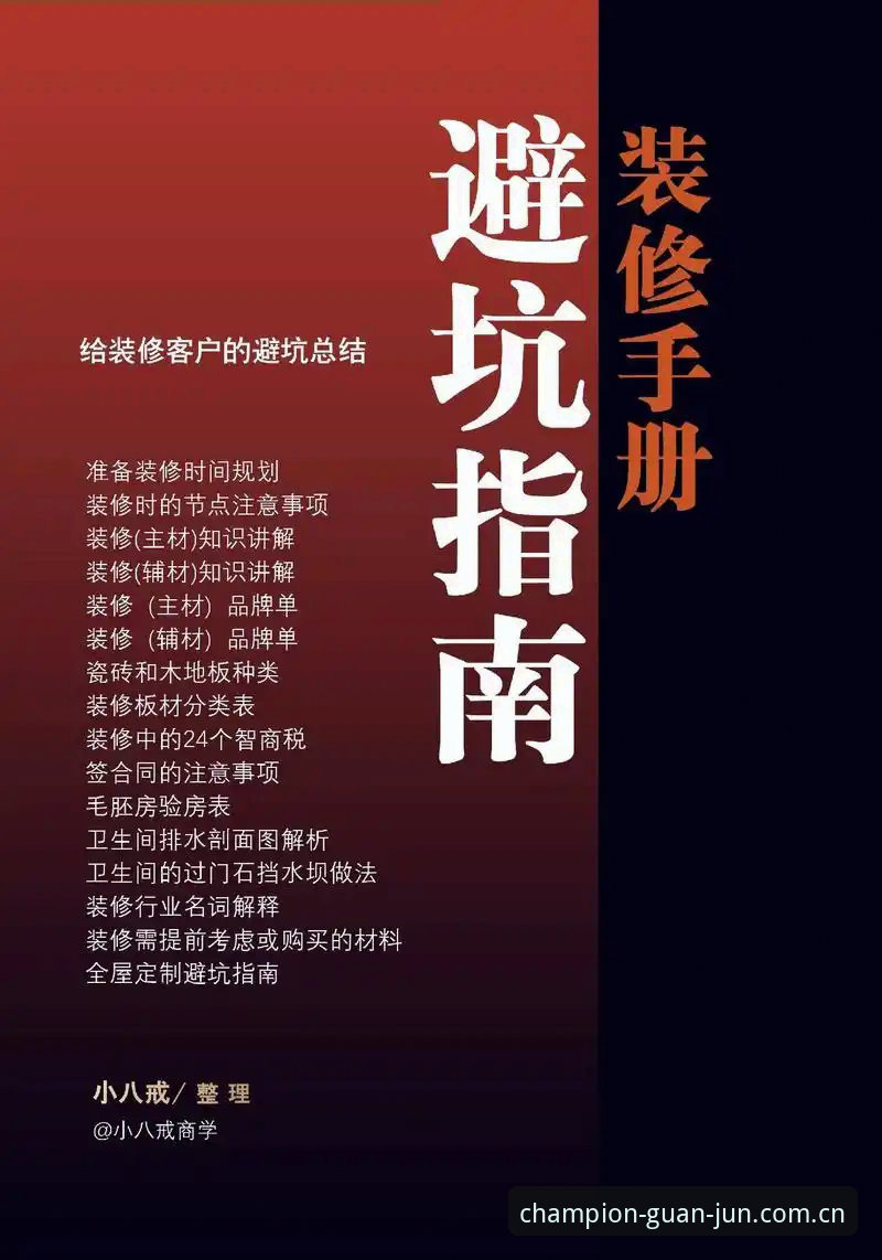 2026冠军娱乐下载地址 冠军娱乐平台下载地址获取指南:2026最新实用技巧与避坑手册