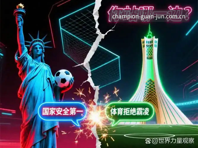 揭秘世界杯门票背后的