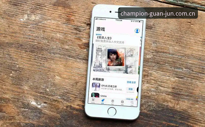 掌握冠军娱乐APP安全的核心：从下载到使用的实用技巧